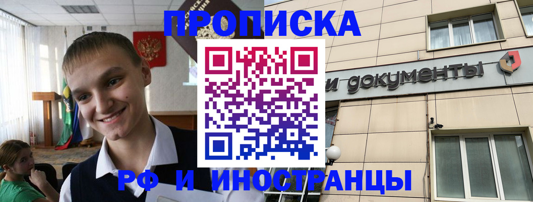 прописка в квартире в Сураже