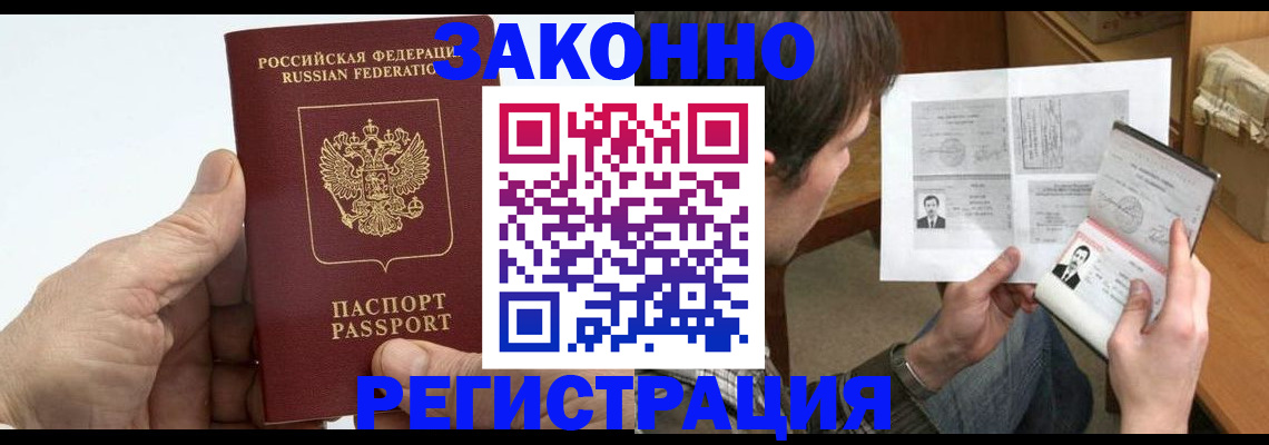 прописка от собственника в Сураже