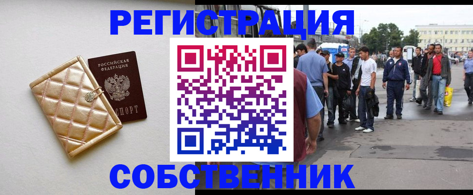 прописка регистрация в Сураже