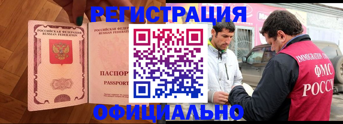 прописка ребенка в Сураже