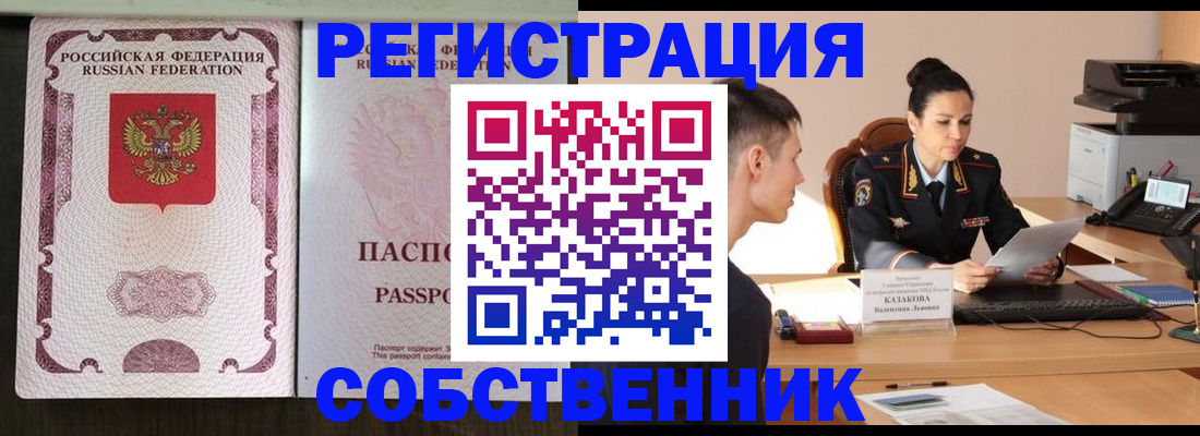 временная регистрация поиск в Сураже