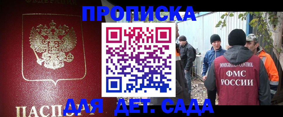 миграционный учет в Сураже