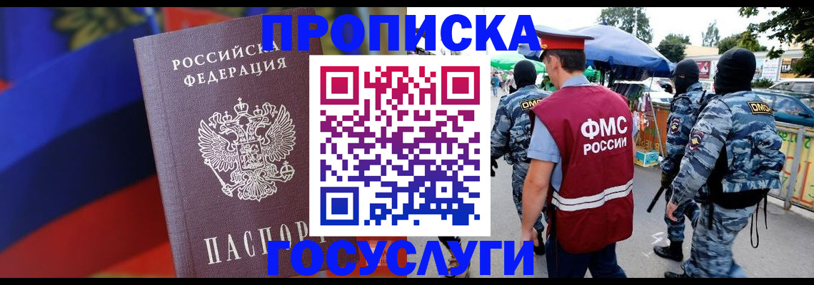 регистрация в Сураже